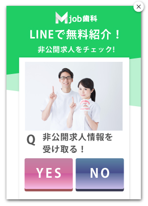 Mjob歯科